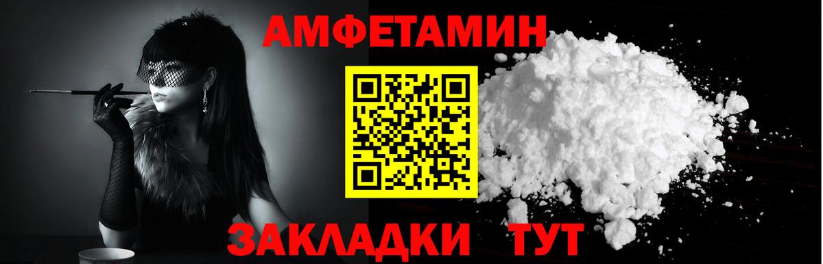 АМФЕТАМИН  Амфетамин VHQ  Вход с VPN  Бахчисарай 