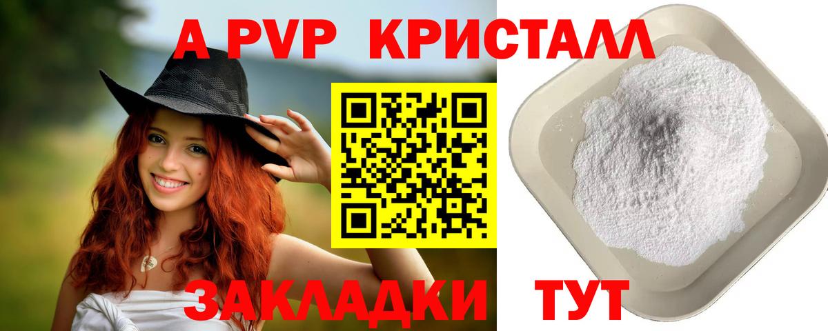 Alpha PVP кристаллы  Вход с VPN  A-PVP  Бахчисарай  Альфа ПВП Соль  Alpha-PVP VHQ 