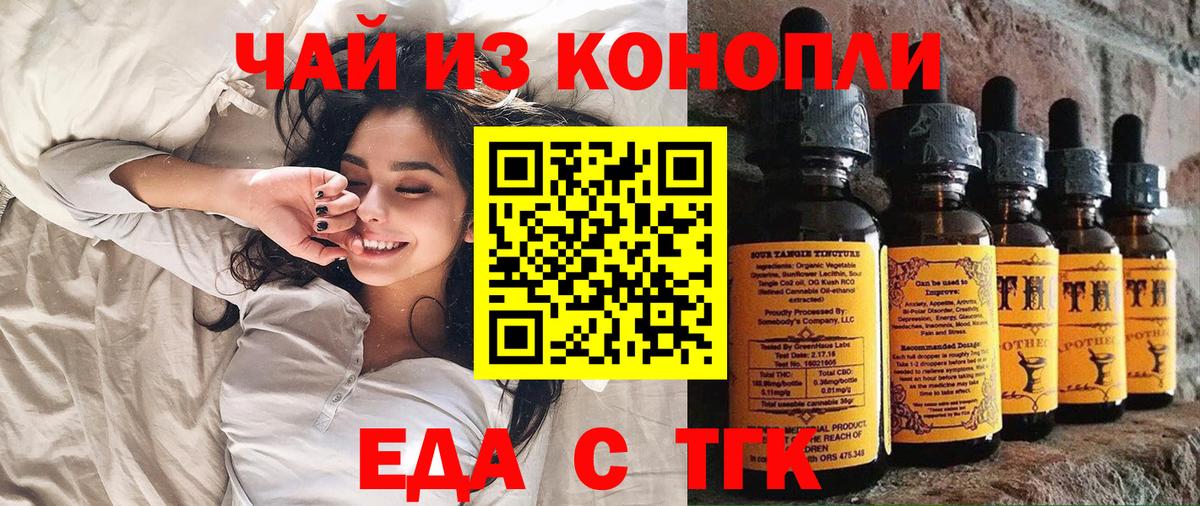 Бахчисарай  Cannafood конопля  Вход с VPN 