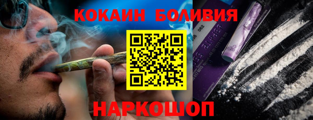 КОКАИН  COCAIN Перу  Вход с VPN  Бахчисарай  Кокаин 98% 
