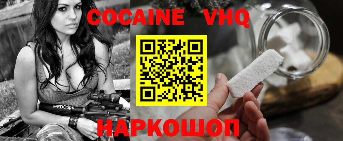 Кокаин Эквадор Бахчисарай
