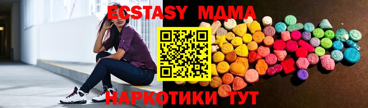 Ecstasy Philipp Plein  Вход с VPN  купить наркоту  ЭКСТАЗИ TESLA  Бахчисарай 