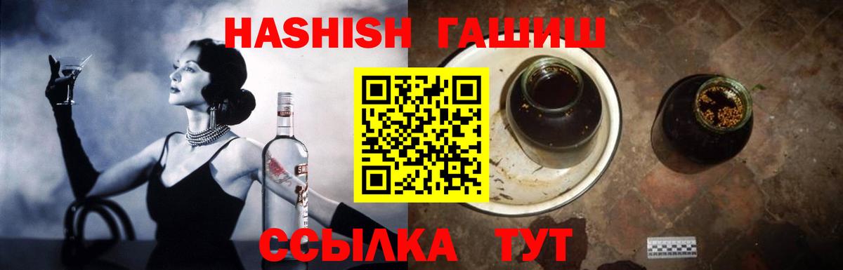Гашиш ice o lator Бахчисарай