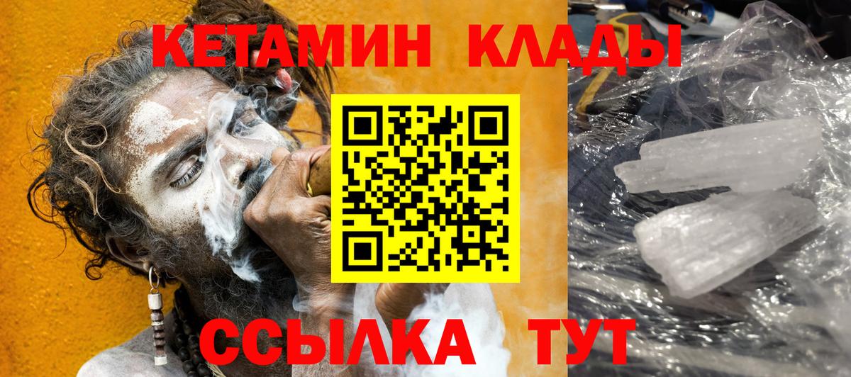 Кетамин ketamine Бахчисарай