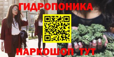 каннабис Уссурийск