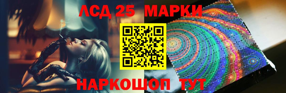 LSD-25 экстази ecstasy  ЛСД экстази кислота  LSD-25 экстази  hydra сайт  Вход с VPN  Бахчисарай 