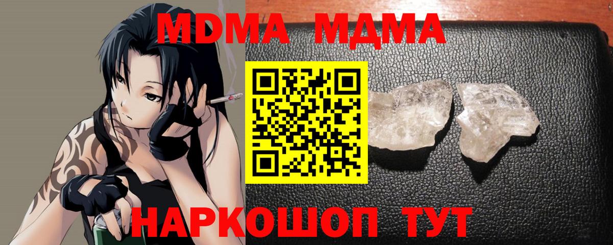 МДМА молли Бахчисарай