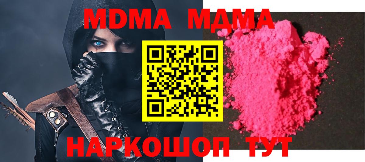 MDMA кристаллы  MDMA Molly  Бахчисарай  Вход с VPN 