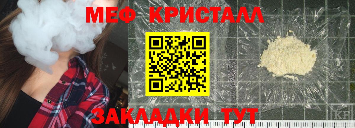 Бахчисарай  Меф 4 MMC  Меф кристаллы  МЕФ  Вход с VPN 