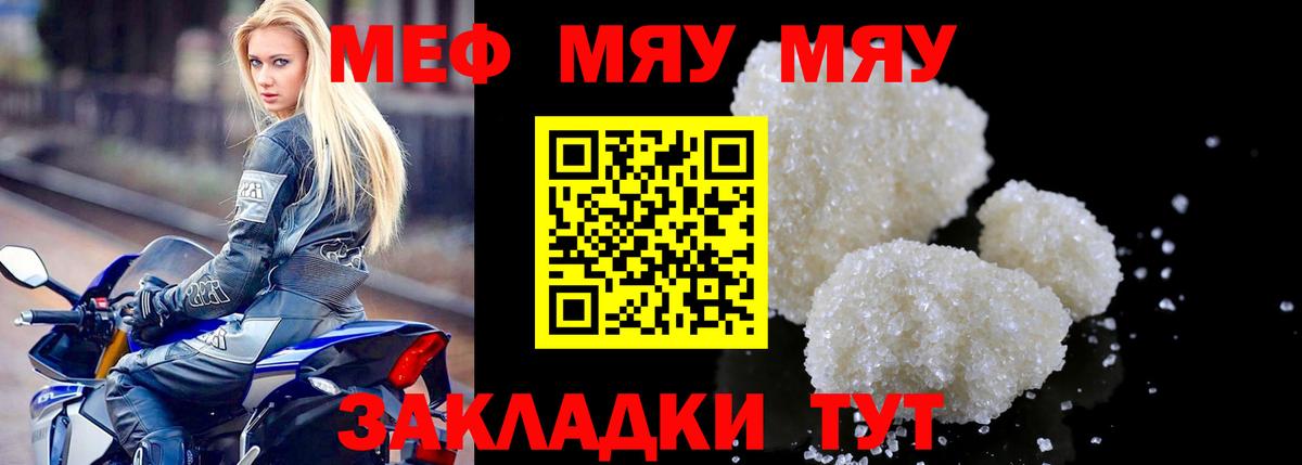 МЕФ  Бахчисарай