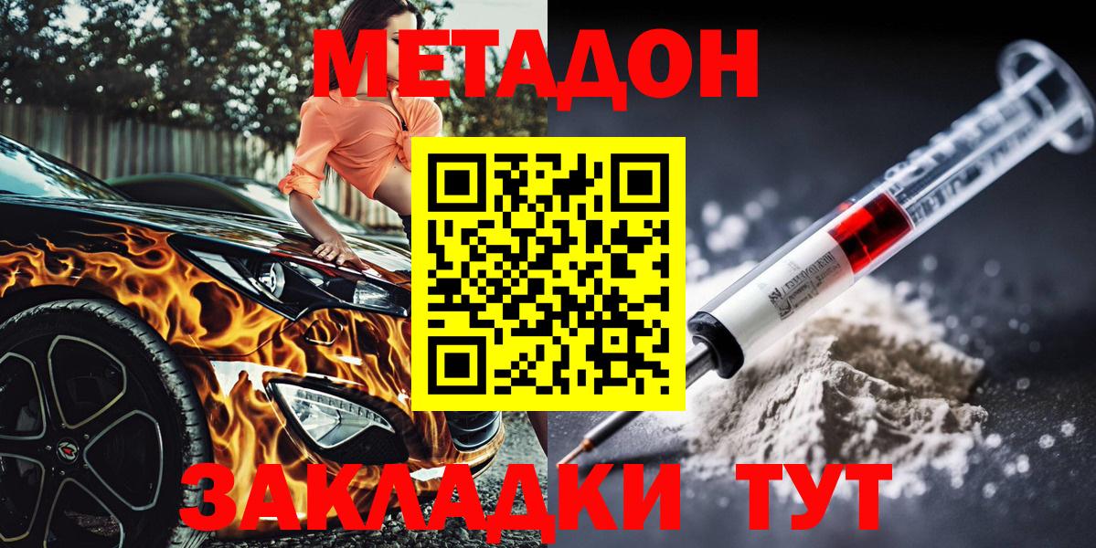 Бахчисарай    онион  МЕТАДОН methadone  Вход с VPN  Метадон methadone 