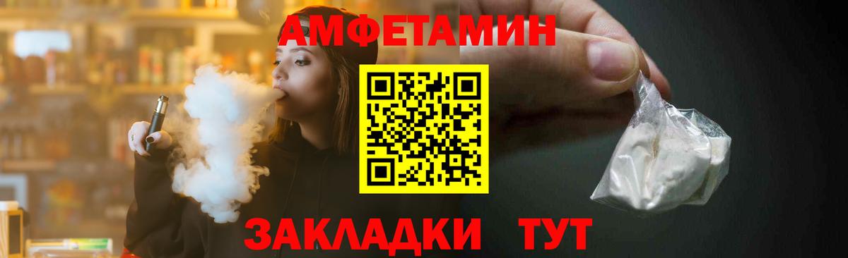 Метамфетамин пудра Бахчисарай
