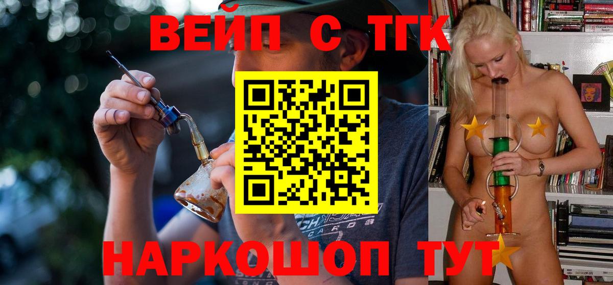 Дистиллят ТГК THC oil  Вход с VPN  Бахчисарай 